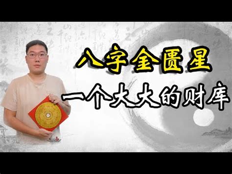 神煞 將星|「八字入門」八字神煞解析：將星